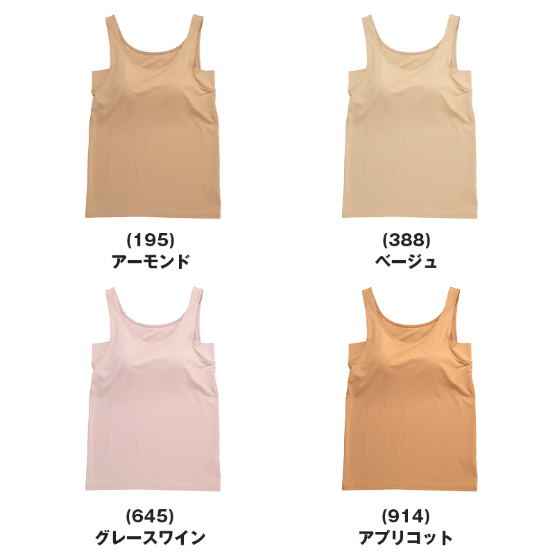 ヌードメイク 透けにくい タンクトップ 脇汗 インナー レディース 接触冷感 下着 M L LL 肌色 スキンカラー 透け防止 透け対策 冷感 汗取り 吸汗速乾 無地 シンプル さらさら 夏 薄手 ひびきにくい 重ね着 ベーシック デイリー