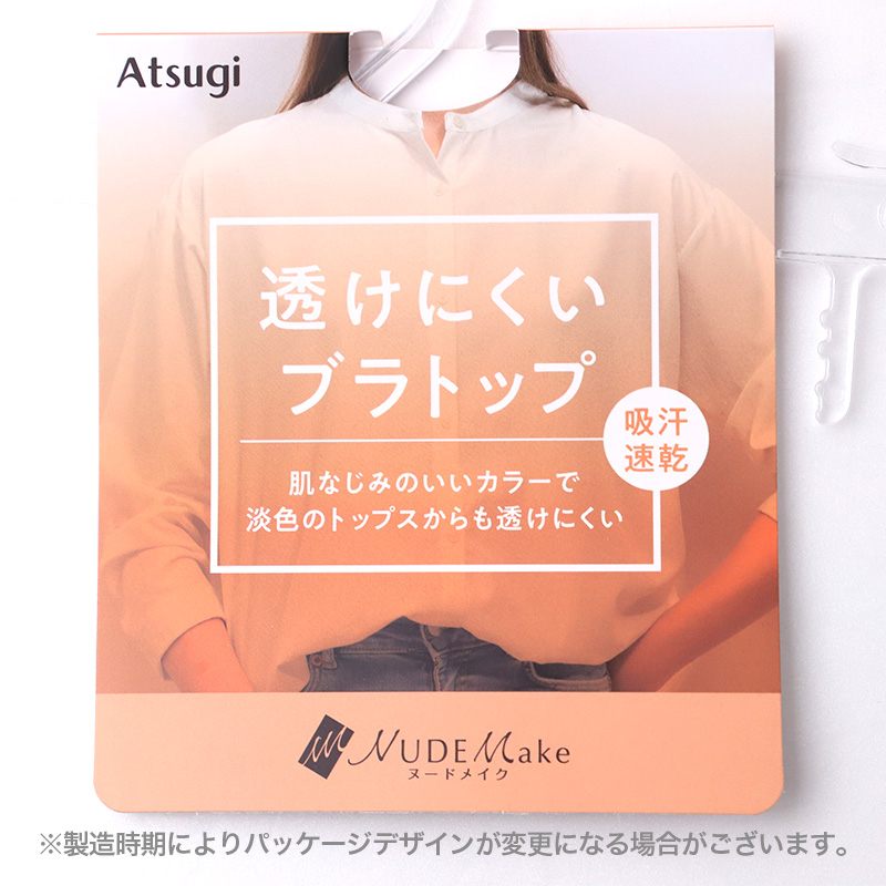 ヌードメイク 透けにくい タンクトップ 脇汗 インナー レディース 接触冷感 下着 M L LL 肌色 スキンカラー 透け防止 透け対策 冷感 汗取り 吸汗速乾 無地 シンプル さらさら 夏 薄手 ひびきにくい 重ね着 ベーシック デイリー