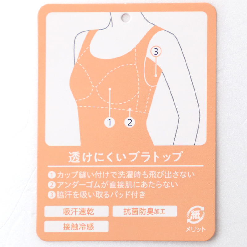 ヌードメイク 透けにくい タンクトップ 脇汗 インナー レディース 接触冷感 下着 M L LL 肌色 スキンカラー 透け防止 透け対策 冷感 汗取り 吸汗速乾 無地 シンプル さらさら 夏 薄手 ひびきにくい 重ね着 ベーシック デイリー
