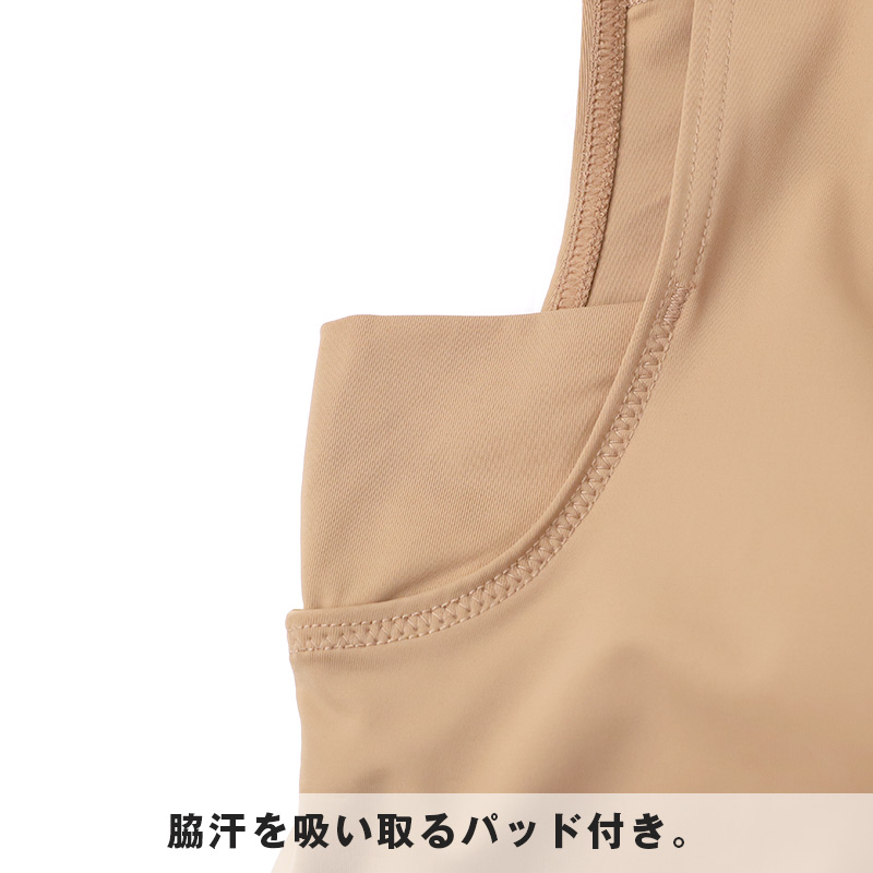 ヌードメイク 透けにくい タンクトップ 脇汗 インナー レディース 接触冷感 下着 M L LL 肌色 スキンカラー 透け防止 透け対策 冷感 汗取り 吸汗速乾 無地 シンプル さらさら 夏 薄手 ひびきにくい 重ね着 ベーシック デイリー