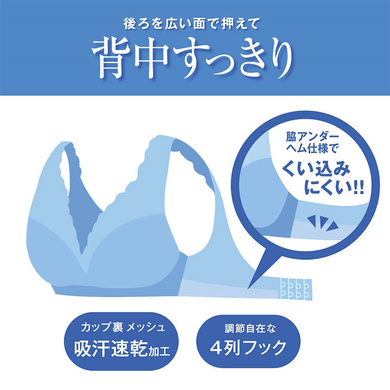 アツギ ブラジャー ノンワイヤー レディース シームレスカップ 軽い 軽量 レースブラ 脇肉すっきり M L LL 夏 ブラ 下着 インナー 吸汗速乾 メッシュカップ 脇高ブラ 4列ホック 美胸 レディースブラ