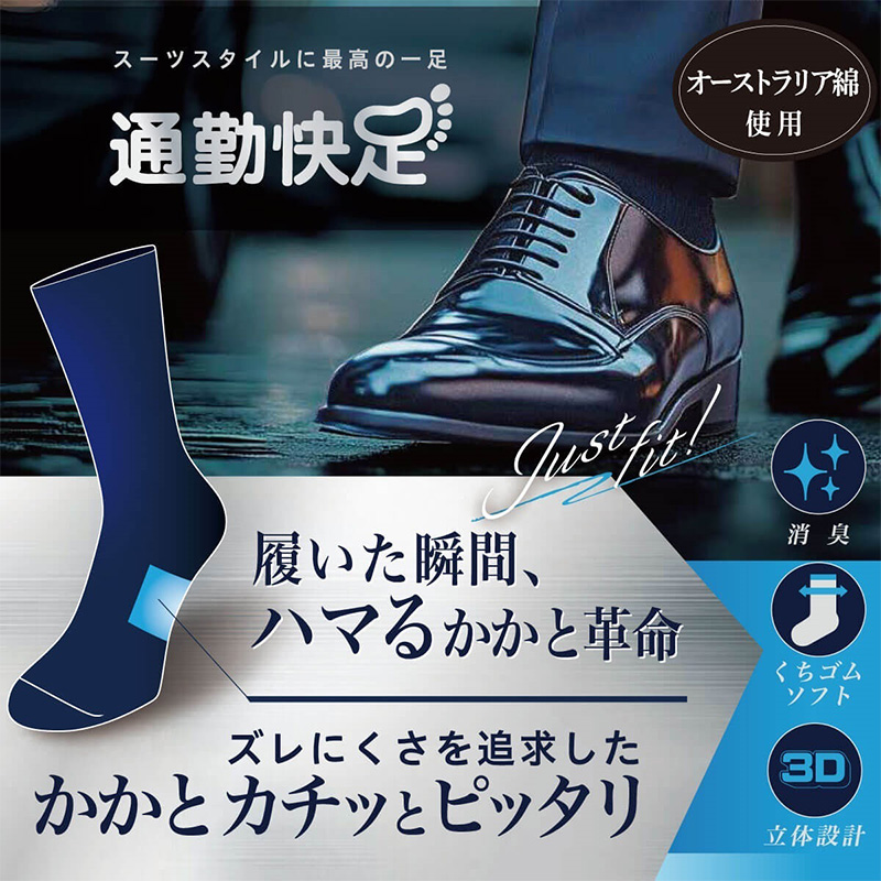 ビジネスソックス メンズ 通勤快足 ハーフ丈 格子柄 消臭 綿混 くちゴムソフト 立体設計 24-26cm 26-28cm かかとフィット オーストラリア綿 クルー丈 ソックス 靴下 ビジネス 通勤 紳士 仕事 オフィス ブラック ネイビー 通学 出張 外回り