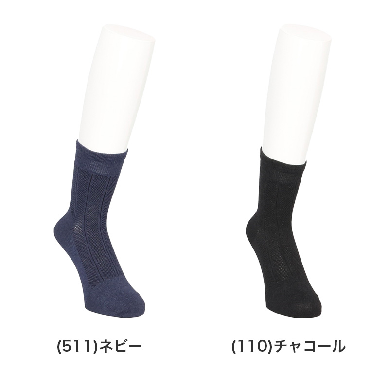 ビジネスソックス メンズ 通勤快足 冷感 ハーフ丈 メッシュ 接触冷感 24-26cm 26-28cm 消臭 立体設計 かかとフィット 紙糸 くちゴムソフト クルーソックス 靴下 ビジネス 通勤 紳士 ネイビー チャコール 外回り オフィス
