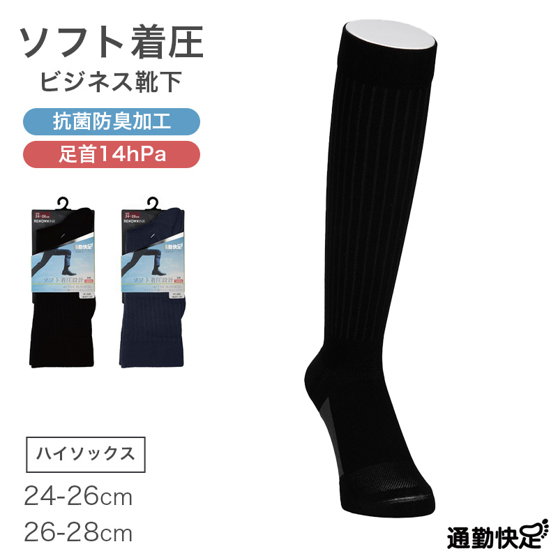レッグカバー メンズ 着圧 カーフ 抗菌防臭 綿混 通気性 M-L メッシュ ソフト着圧 足首サポート 黒 紺 通勤 蒸れにくい 吸汗 ビジネス カジュアル オフィス ふくらはぎサポーター 着圧サポーター