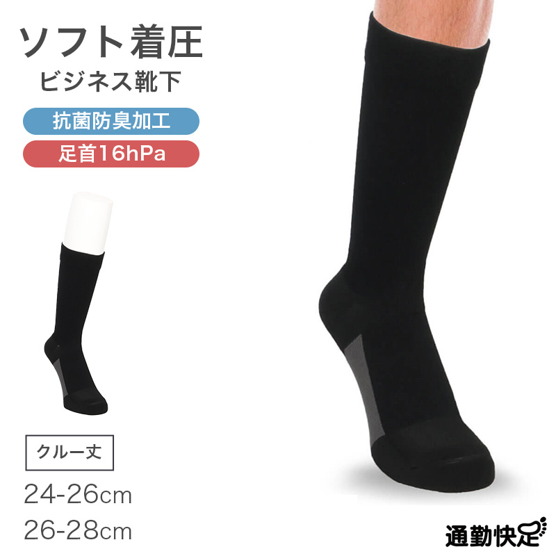 ビジネスソックス メンズ 通勤快足 冷感 ハーフ丈 メッシュ ストライプ 接触冷感 消臭 24-26cm 26-28cm 立体設計 かかとフィット 紙糸 くちゴムソフト 綿混 ソックス 靴下 ビジネス 通勤 紳士 ネイビー チャコール 外回り オフィス