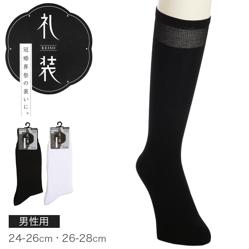 ビジネスソックス メンズ 着圧 ハイソックス 抗菌防臭 綿混 通気性 24-26cm 26-28cm メッシュ ソフト着圧 靴下 足首サポート かかとつま先補強 パイル 黒 紺 通勤 蒸れにくい 吸汗 ビジネス カジュアル オフィス