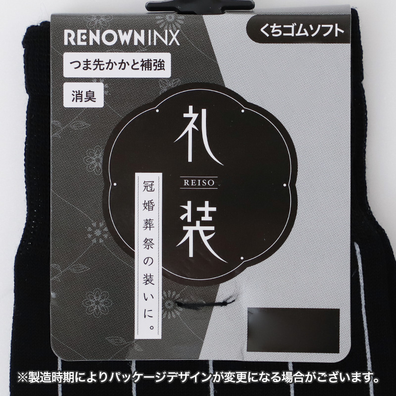 礼装 ハイソックス メンズ フォーマル 靴下 平無地 抗菌防臭 消臭 綿混 24-26cm 26-28cm ビジネス ソックス 冠婚葬祭 葬式 結婚式 黒 白 つま先補強 かかと補強 口ゴムソフト 紳士用 葬儀 弔事 法事 慶事
