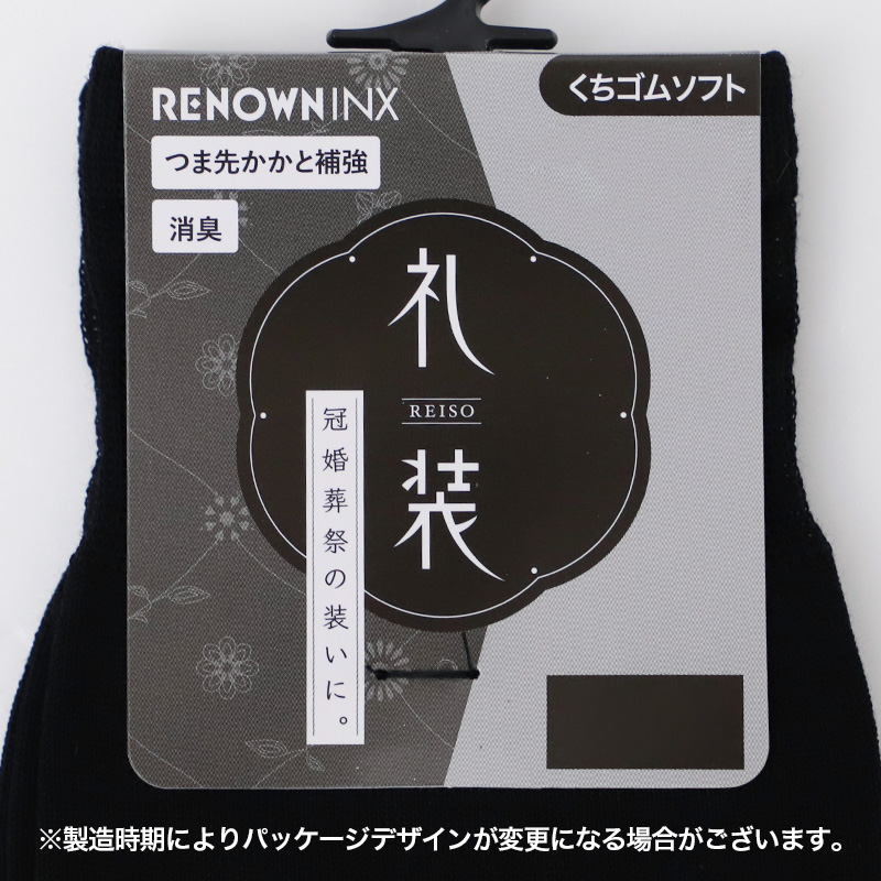 礼装 ハイソックス メンズ フォーマル 靴下 平無地 抗菌防臭 消臭 綿混 24-26cm 26-28cm ビジネス ソックス 冠婚葬祭 葬式 結婚式 黒 ストライプ つま先補強 かかと補強 口ゴムソフト 紳士用 葬儀 弔事 法事 慶事