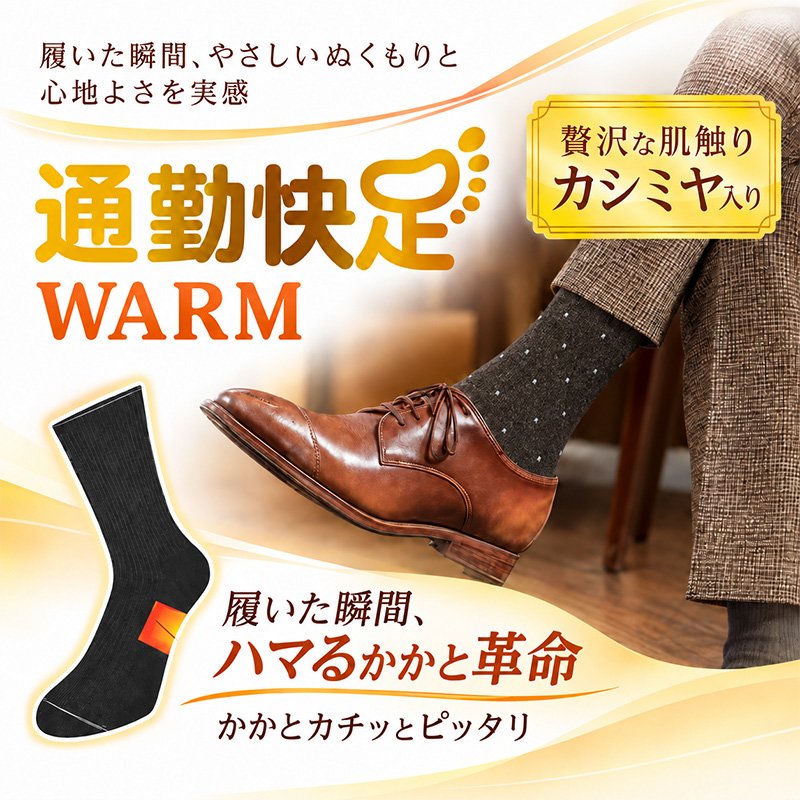 メンズ 靴下 カシミヤ入り ウール混 暖かい ビジネスソックス クルー丈 アーガイル 消臭 くちゴムソフト 立体設計 24-26cm 26-28cm 紳士 ソックス 通勤快足 秋冬 冬 防寒 革靴 スーツ 仕事 通勤 男性 大人 ミドル シニア あったか プレゼント