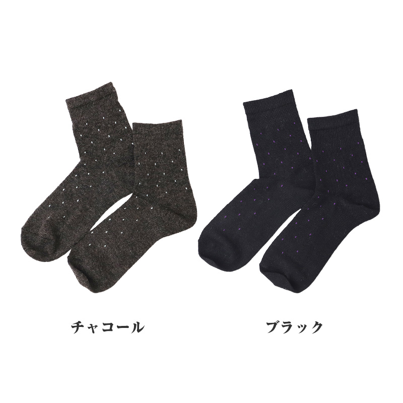 メンズ 靴下 カシミヤ入り ウール混 暖かい ビジネスソックス クルー丈 アーガイル 消臭 くちゴムソフト 立体設計 24-26cm 26-28cm 紳士 ソックス 通勤快足 秋冬 冬 防寒 革靴 スーツ 仕事 通勤 男性 大人 ミドル シニア あったか プレゼント