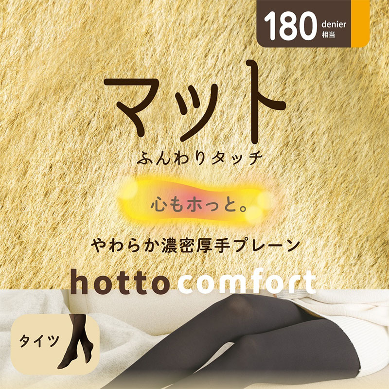 レディース タイツ 170デニール相当 レーヨン混 裏起毛 リブタイツ 厚手 防寒 保温 M-L L-LL 冬用 あったか 婦人 女性 ピーチ裏起毛 1×1リブ調 幅広ウエストゴム 後ろマチ フラットシーム ヌードトウ バックマーク パンティストッキング 通勤