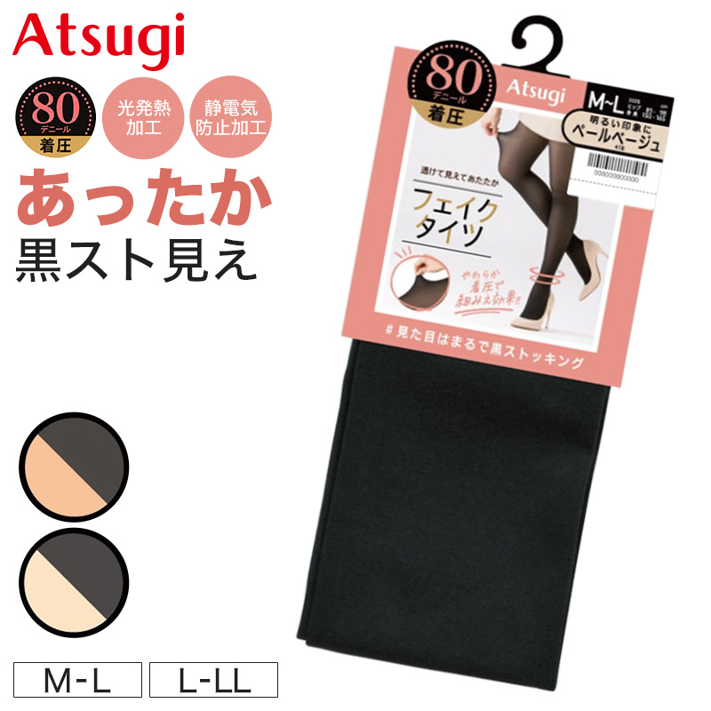 タイツ レディース 180デニール相当 180D 厚手 冬 防寒 あったか スエードタッチ S-M M-L L-LL マット なめらか ナイロン ポリウレタン ロングダイヤマチ オールスルー ヌードトウ かかと付き バックマーク 婦人 女性 学生 中学生 高校生 通学 通勤