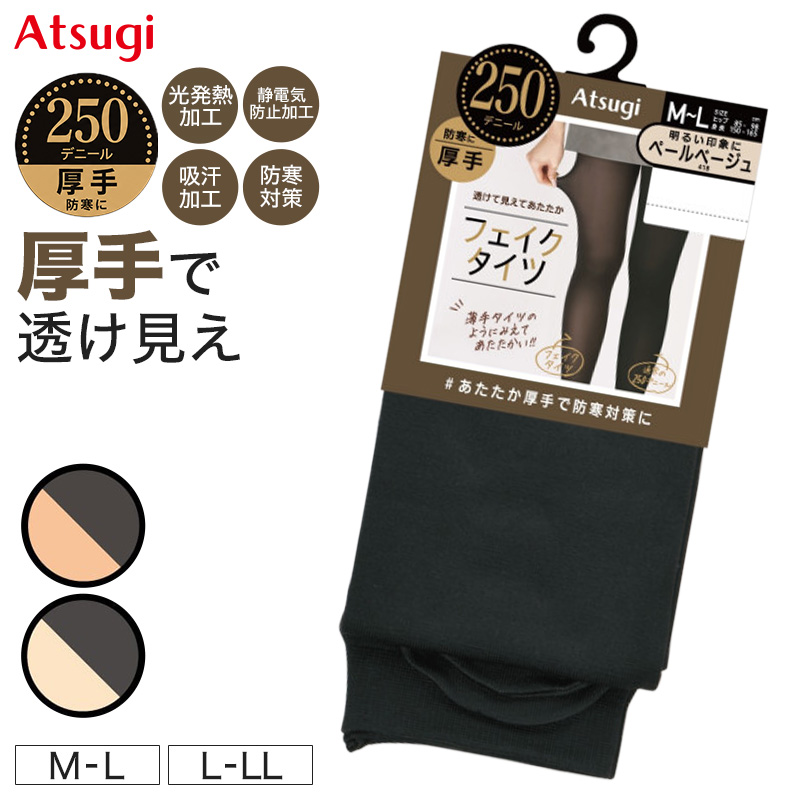 フェイクタイツ 着圧 80デニール 80D 裏ベージュ 黒ストッキング風 あったかタイツ レディース M-L L-LL 足首9hPa 光発熱 静電気防止 ヌードトウ 黒原着ナイロン プレーティング編み 透け感 防寒 秋冬 婦人 女性 学生 通学 通勤 制服 スカート