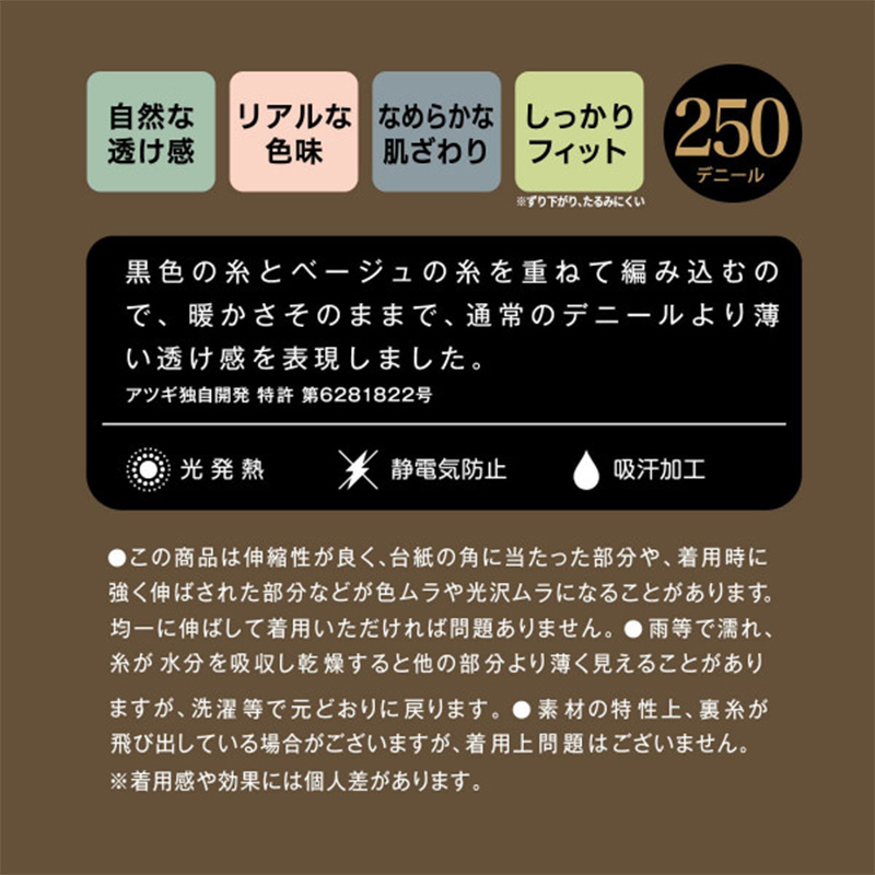フェイクタイツ 着圧 80デニール 80D 裏ベージュ 黒ストッキング風 あったかタイツ レディース M-L L-LL 足首9hPa 光発熱 静電気防止 ヌードトウ 黒原着ナイロン プレーティング編み 透け感 防寒 秋冬 婦人 女性 学生 通学 通勤 制服 スカート
