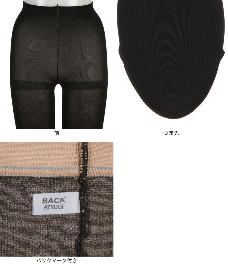 フェイクタイツ 着圧 80デニール 80D 裏ベージュ 黒ストッキング風 あったかタイツ レディース M-L L-LL 足首9hPa 光発熱 静電気防止 ヌードトウ 黒原着ナイロン プレーティング編み 透け感 防寒 秋冬 婦人 女性 学生 通学 通勤 制服 スカート