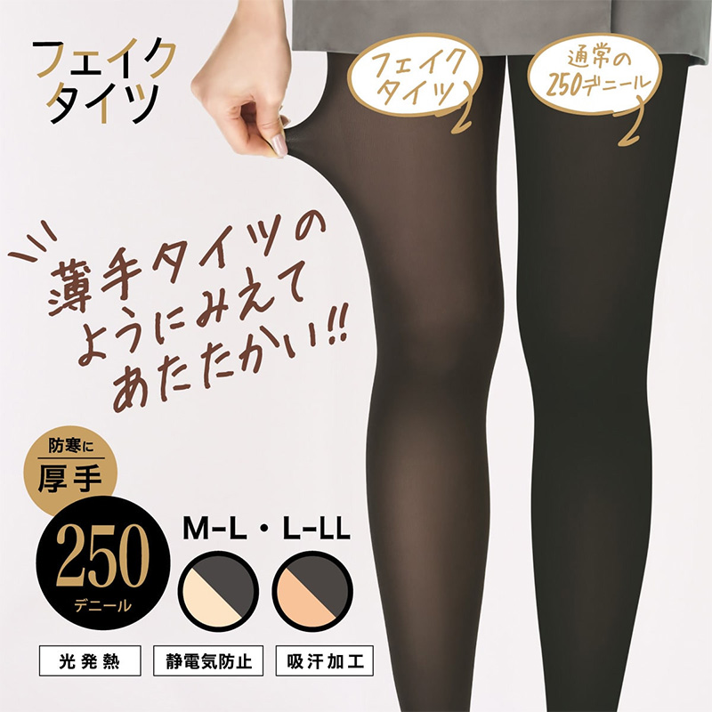 フェイクタイツ 着圧 80デニール 80D 裏ベージュ 黒ストッキング風 あったかタイツ レディース M-L L-LL 足首9hPa 光発熱 静電気防止 ヌードトウ 黒原着ナイロン プレーティング編み 透け感 防寒 秋冬 婦人 女性 学生 通学 通勤 制服 スカート