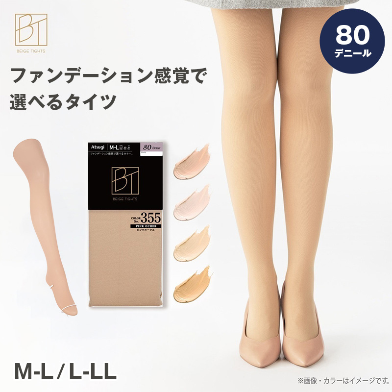 フェイクタイツ レディース 250デニール 厚手 裏ベージュ 透け感 防寒 あったか 光発熱 吸汗 静電気防止 M-L L-LL ヌードトウ 消臭 黒原着ナイロン 薄手見え 素肌感 プレーティング編み フィット 伸縮性 冬 タイツ 通勤 通学 制服 スカート ワンピ