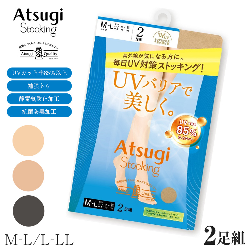 着圧ソックス メンズ オープントゥ つま先なし 着圧ハイソックス 足首29hPa 段階着用圧 脱ぎ履きしやすい フリー 甲回りサポート 抗菌防臭 トゥレス ひざ下 紳士 ビジネス デスクワーク 立ち仕事 おうち時間 普段使い ナイロン アツギメディカル