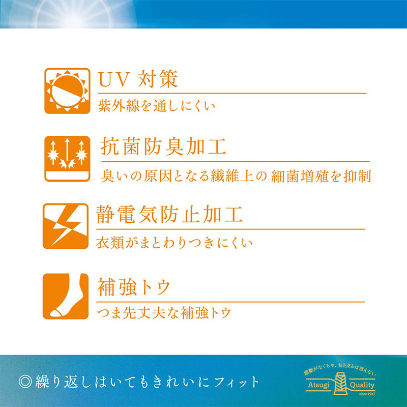 ストッキング レディース UVカット 2足組 パンティストッキング UV対策 オールSCY 補強トウ 静電気防止 抗菌防臭 M-L L-LL バックマーク UVカットナイロン 婦人 女性 アツギ Atsugi Stocking パンスト 紫外線対策 通勤 仕事 オフィス お出かけ