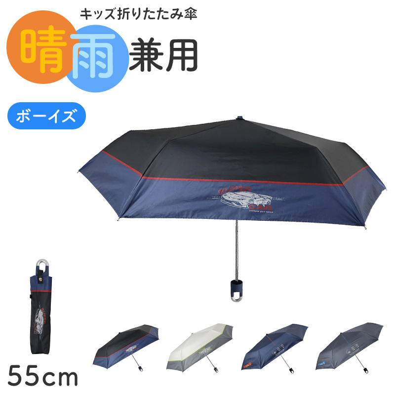 折りたたみ傘 キッズ 女の子 晴雨兼用 55cm 日傘 雨傘 UVカット 一級遮光 UPF50+ 遮熱 黒コーティング 強風対応 手開き 安全ろくろ 子供 ジュニア 小学生 通学 通園 軽量 かわいい ミニ傘 折り畳み傘 子ども傘 女児傘 晴雨兼用傘 紫外線対策 日よけ