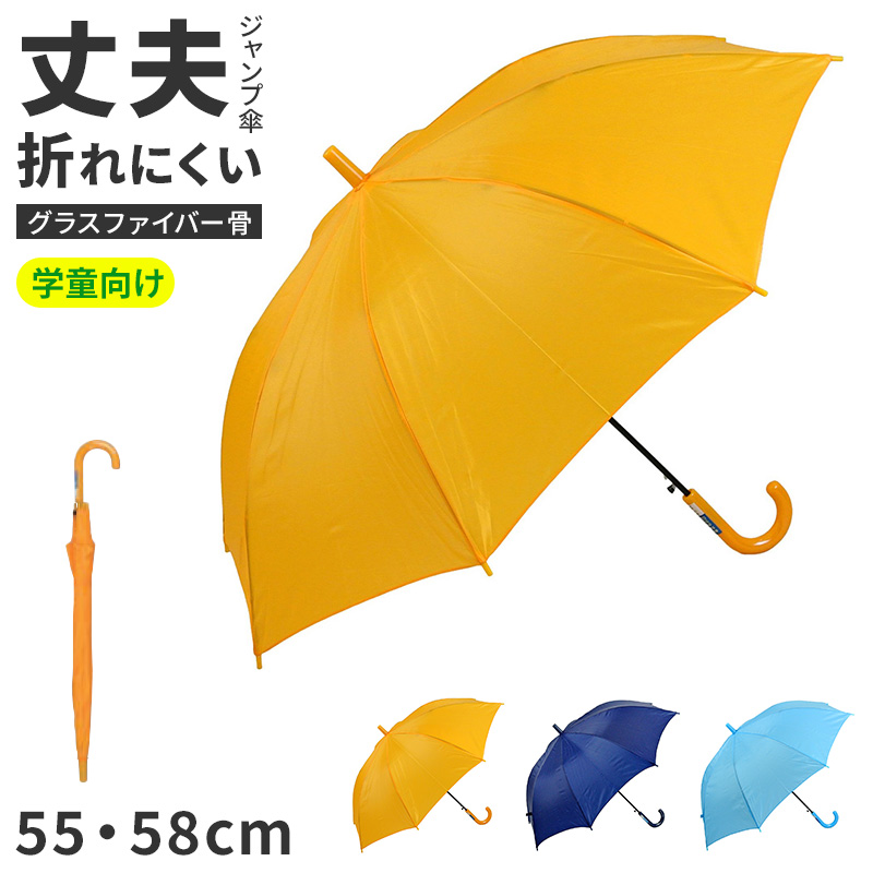 折りたたみ傘 学童傘 キッズ 晴雨兼用 無地 日傘 55cm 雨傘 UVカット 一級遮光 UPF50+ 遮熱 黒コーティング 通学 小学生 子供 学校用 通園 コンパクト カラビナ 持ち運び シンプル 学童折りたたみ傘 折り畳み傘 子ども傘 通学傘 学校傘 登下校