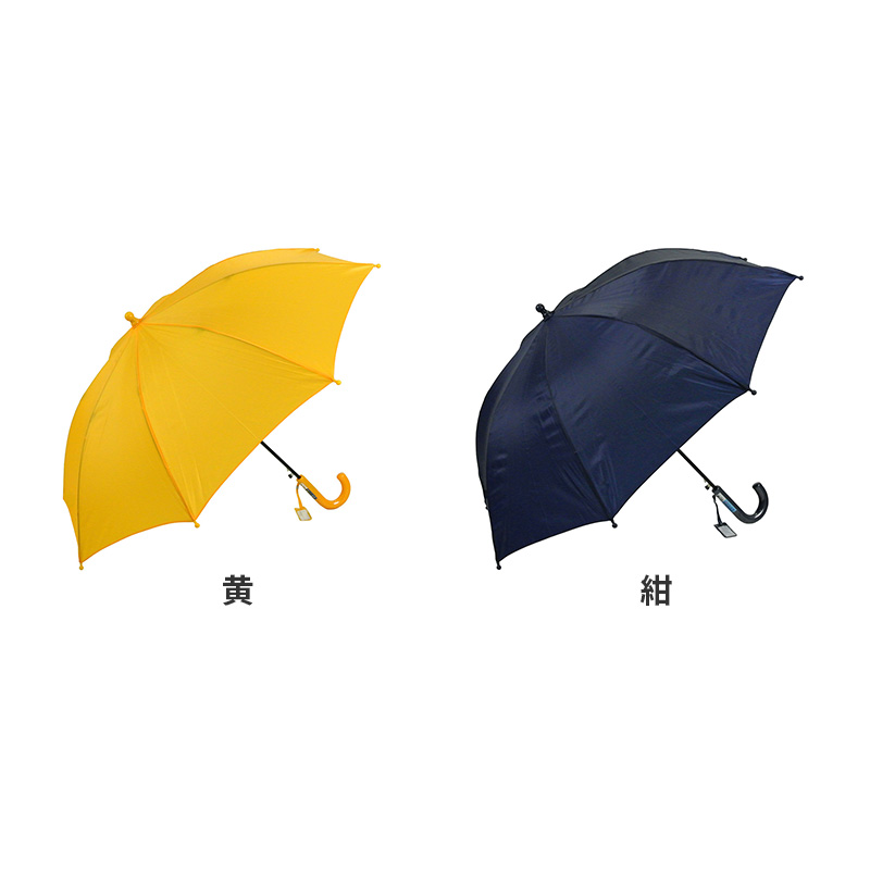 傘 キッズ 子供用 子供傘 キッズ傘 学童傘 スクール傘 ジャンプ傘 55 58 cm グラスファイバー骨 無地 小学生 通学 登校 雨傘 長傘 ワンタッチ 丈夫 軽い 折れにくい 置き傘 学校用 男の子 女の子 黄色 紺 水色 子ども傘 こども傘 かさ レイングッズ