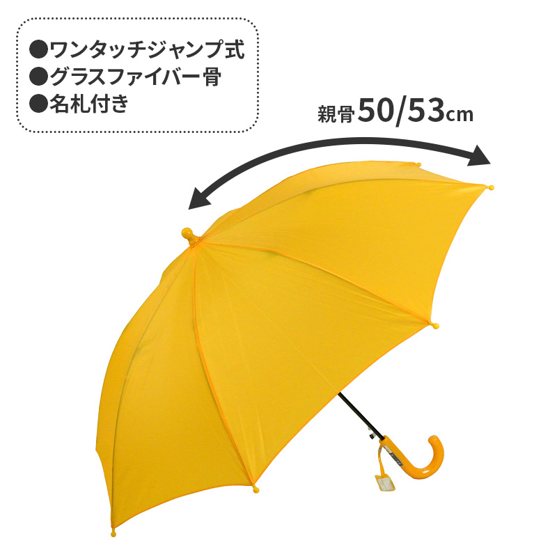 傘 キッズ 子供用 子供傘 キッズ傘 学童傘 スクール傘 ジャンプ傘 55 58 cm グラスファイバー骨 無地 小学生 通学 登校 雨傘 長傘 ワンタッチ 丈夫 軽い 折れにくい 置き傘 学校用 男の子 女の子 黄色 紺 水色 子ども傘 こども傘 かさ レイングッズ