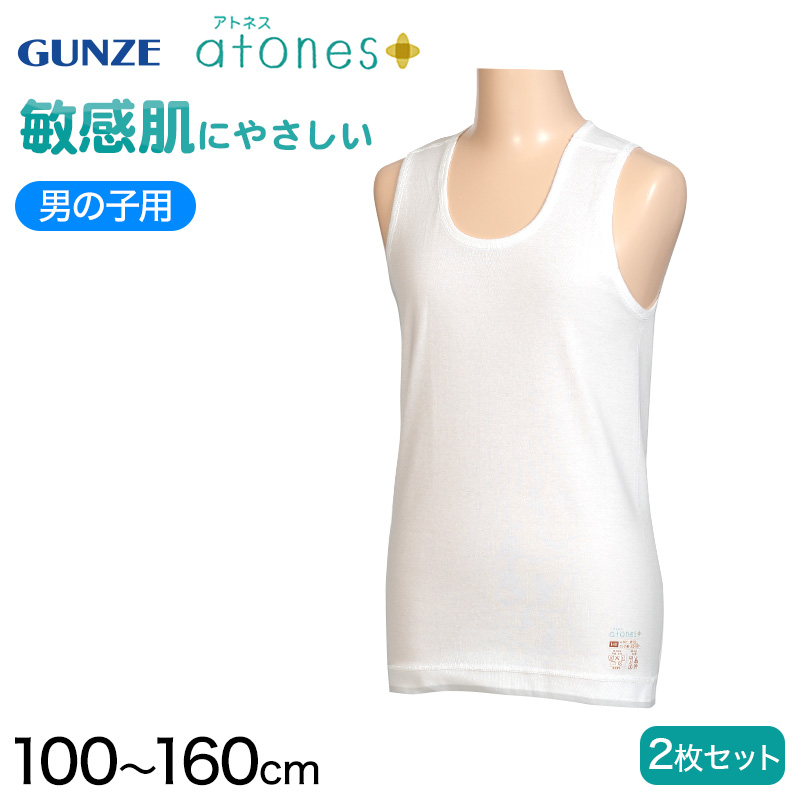 送料関税無料】 キッズ ランニング インナー 白 2枚組 150cm