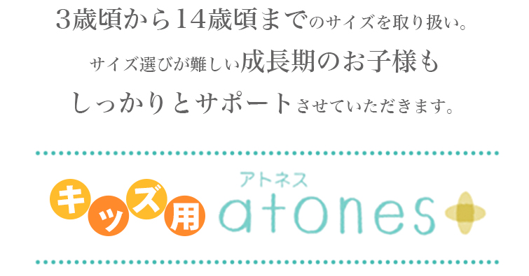 グンゼ atones/アトネス 女児用ショーツ 100cm〜160cm (GUNZE 子供肌着 子供 キッズ ジュニア インナー 下着 白 敏感肌 アトピー肌 肌に優しい 女子 女の子)