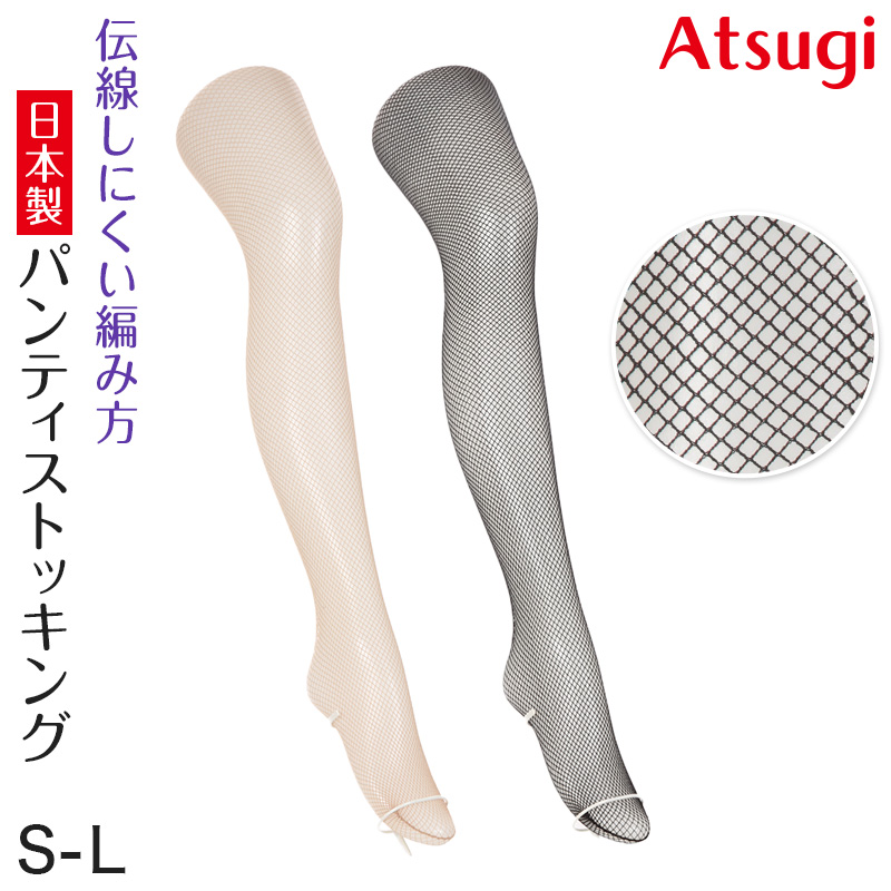ストッキング 2足組 夏 通気性 パンティストッキング パンスト レディース アツギ 通気性 パンティ部メッシュ M-L L-LL ムレ対策 補強トウ 静電気防止 抗菌防臭 美脚 婦人 さらさら