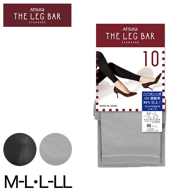 アツギ ATSUGI THE LEG BAR サマーレギンス10分丈 (M-L・L-LL) (ATSUGI アツギザレッグバー アツギ ザ・レッグ バー ひんやり加工付き 夏用 UV対策 紫外線対策) (在庫限り)