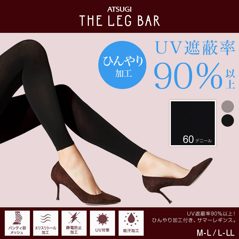 アツギ ATSUGI THE LEG BAR サマーレギンス10分丈 (M-L・L-LL) (ATSUGI アツギザレッグバー アツギ ザ・レッグ バー ひんやり加工付き 夏用 UV対策 紫外線対策) (在庫限り)