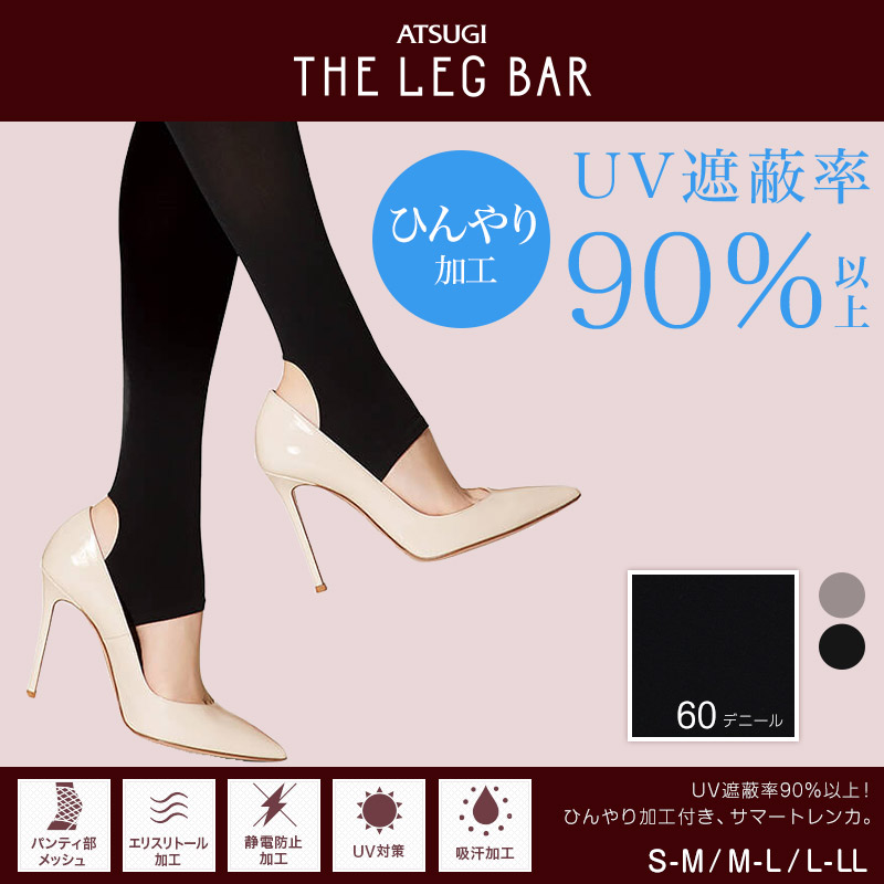 アツギ ATSUGI THE LEG BAR サマートレンカ (S-M～L-LL) (ATSUGI アツギザレッグバー アツギ ザ・レッグ バー ひんやり加工付き 夏用 UV対策 紫外線対策) (在庫限り)