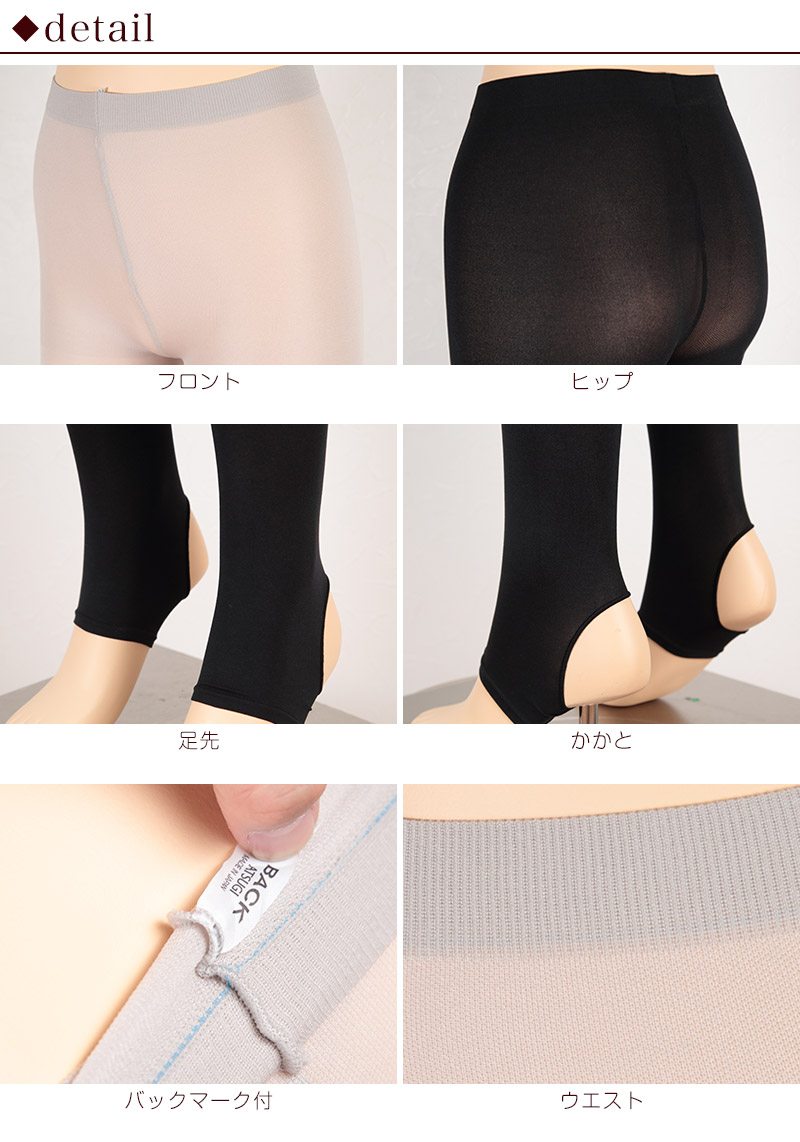 アツギ ATSUGI THE LEG BAR サマートレンカ (S-M～L-LL) (ATSUGI アツギザレッグバー アツギ ザ・レッグ バー ひんやり加工付き 夏用 UV対策 紫外線対策) (在庫限り)