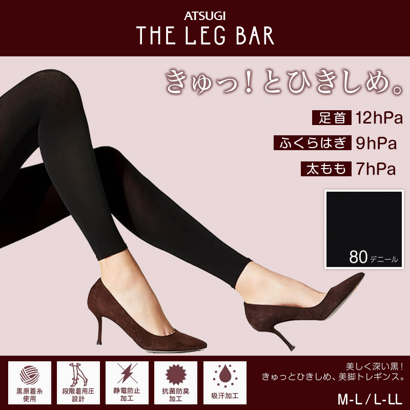 アツギ ATSUGI THE LEG BAR 着圧レギンス10分丈 (M-L・L-LL) (ATSUGI アツギザレッグバー アツギ ザ・レッグ バー 抗菌防臭加工 おしりの丸みをつぶさない) (在庫限り)