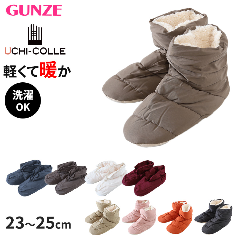 グンゼ ルームシューズ 冬 メンズ かかと付き 暖かい 25-27cm GUNZE ウチコレ 洗える もこもこ 室内履き スリッパ 防寒 オフィス 冷え対策 紳士 洗濯OK 保温 消臭 (在庫限り)