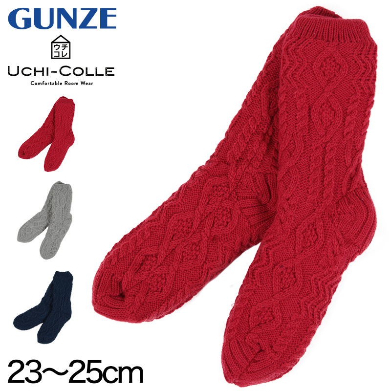 グンゼ うちコレ 極暖 レディース 裏ボア ソックス 23 25cm Gunze Uchi Colle ソックス 靴下 くつ下 くつした ファッション 防寒 プレゼント 暖かい 在庫限り クルーソックス すててこねっと