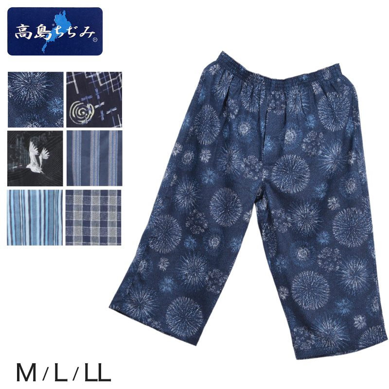 ステテコ メンズ 綿100% ひざ下丈ステテコ 前あき M~LL (すててこ シャレテコ 男性 紳士 前開き ズボン下 部屋着 夏 ルームウェア 通気性 涼しい M L LL) 【在庫限り】
