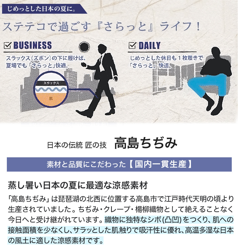 ステテコ メンズ 綿100% ひざ下丈ステテコ 前あき M~LL (すててこ シャレテコ 男性 紳士 前開き ズボン下 部屋着 夏 ルームウェア 通気性 涼しい M L LL) 【在庫限り】