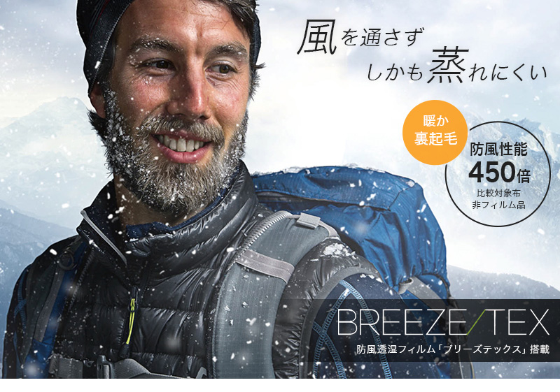 BREEZE/TEX メンズ 防風 長袖丸首シャツ M～LL (ブリーズテックス あたたかい レジャー 外仕事 ウィンタースポーツ) (在庫限り)