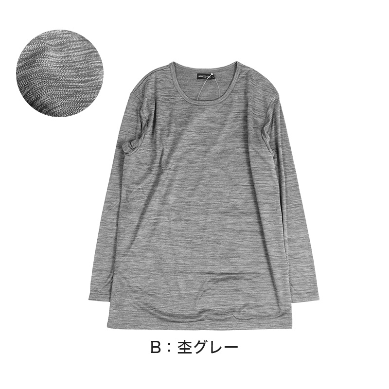 BREEZE/TEX メンズ 防風 長袖丸首シャツ M～LL (ブリーズテックス あたたかい レジャー 外仕事 ウィンタースポーツ) (在庫限り)