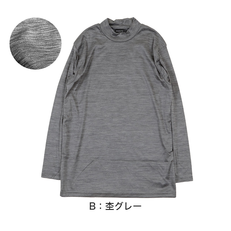BREEZE/TEX メンズ 防風 長袖丸首シャツ M~LL (ブリーズテックス あたたかい レジャー 外仕事 ウィンタースポーツ) (在庫限り)