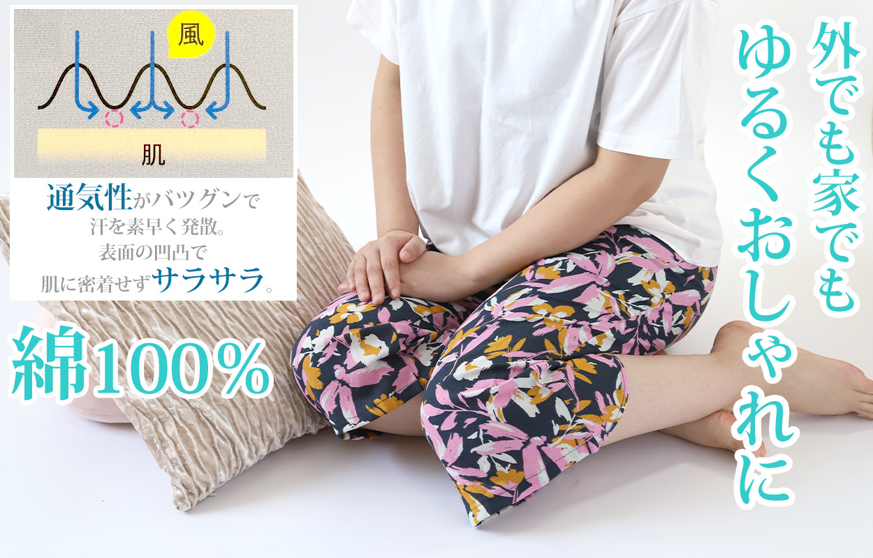 ステテコ レディース すててこ 綿100% ワイドパンツ パジャマ 夏用 リラックス ルームウェア 部屋着 ひざ下 通気性 肌触り さらさら コットン  おしゃれ かわいい M～LL すててこ サラサラ 柄 涼しい M L LL