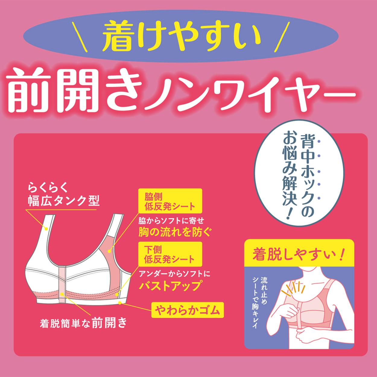 ノンワイヤーブラ フロントホック 前開きブラジャー 締め付けない レディース M～LL 24時間ブラ ナイトブラ おやすみブラ ノンワイヤー ブラジャー 下着 女性 婦人 インナー (在庫限り)