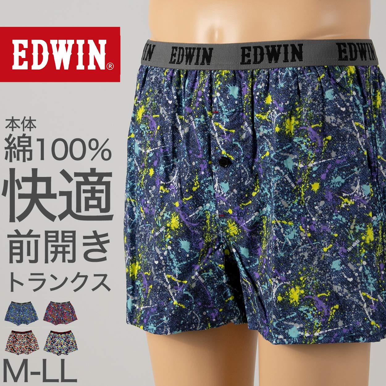 ボクサーパンツ エドウィン 定番 メンズ ボクサーブリーフ EDWIN 前開き 柔らかい 綿素材 ポリエステル ニット 快適 ストレッチ スポーツ 人気 夏にも快適 秋冬にもおすすめ ゴルフ グレー 赤 ネイビー デニムっぽい ブランド M L LL M-LL
