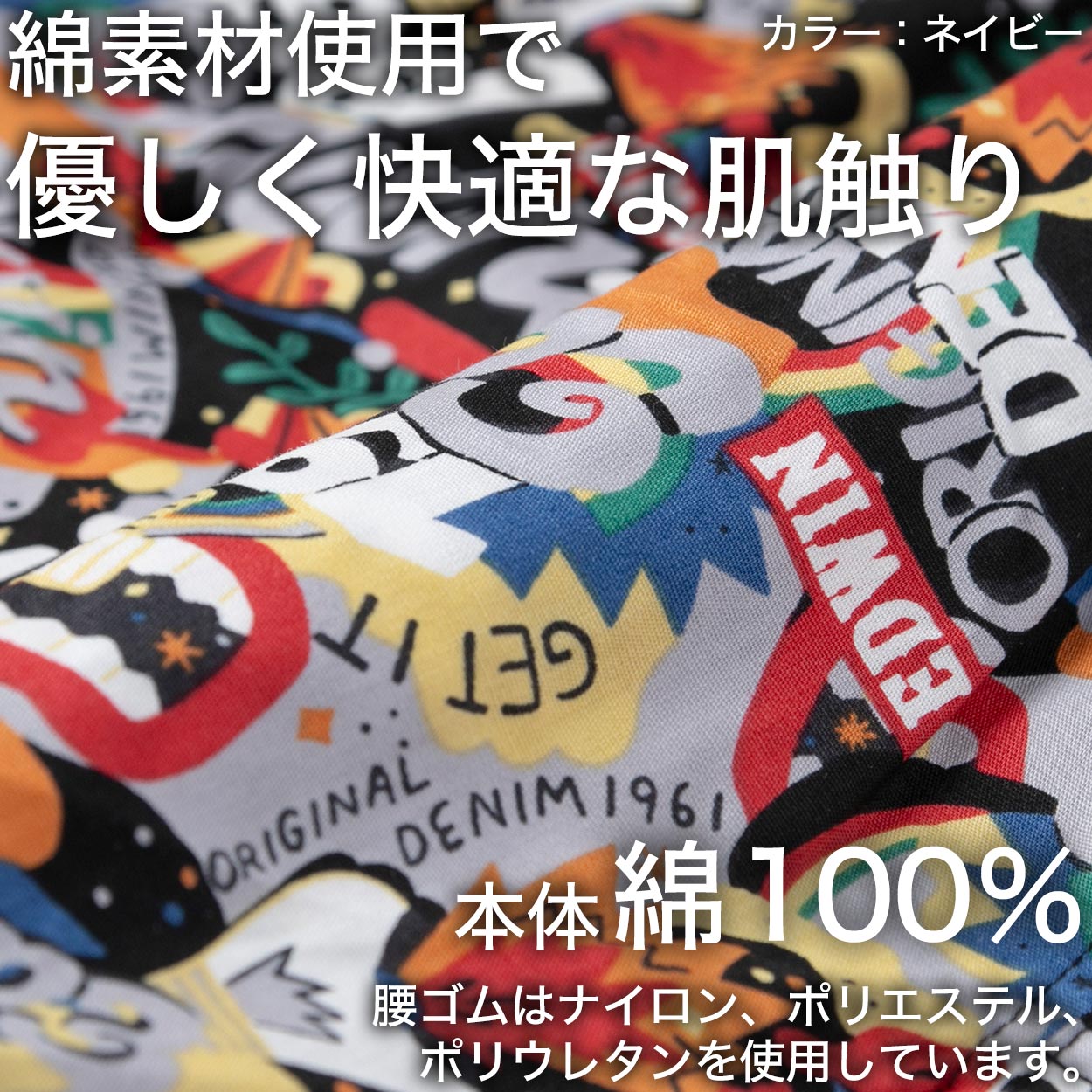 ボクサーパンツ エドウィン 定番 メンズ ボクサーブリーフ EDWIN 前開き 柔らかい 綿素材 ポリエステル ニット 快適 ストレッチ スポーツ 人気 夏にも快適 秋冬にもおすすめ ゴルフ グレー 赤 ネイビー デニムっぽい ブランド M L LL M-LL