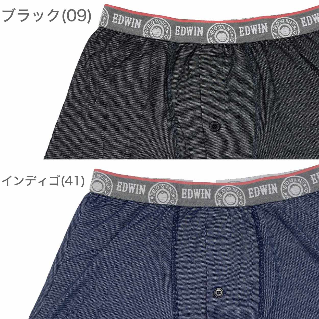 トランクス エドウィン 定番 メンズ EDWIN 前開き 柔らかい 綿素材 ゆったり 本体生地は綿100% 快適 通気性 涼しい 前ボタン 動きやすい スポーツ 人気 夏にも快適 秋冬にもおすすめ ゴルフ ブランド 黒 ベージュ ネイビー グレー M L LL M-LL
