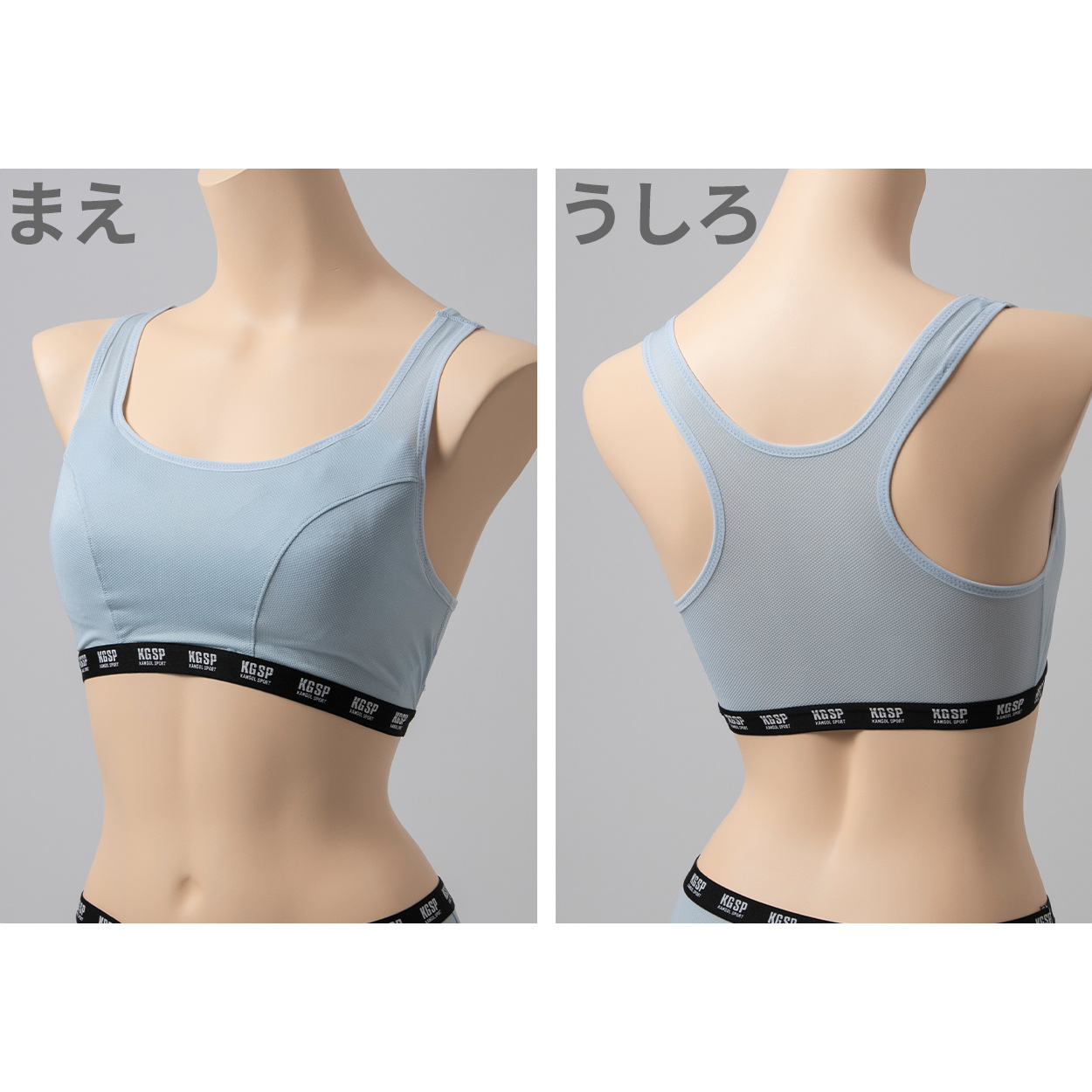 ガールズ ノンワイヤーブラ スポーツブラ スポブラ ジュニアブラ 女の子 中学生 高校生 蒸れない 動きやすい メッシュ ストレッチ 通気性 体育 部活 KANGOL ムレない 快適 下着 女子 150 160 165 黒 グレー 水色