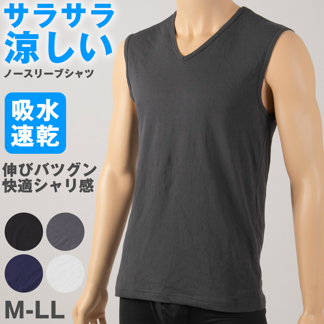 メンズ インナー Tシャツ 半袖 Vネック クルーネック 綿素材 夏 吸水速乾 ムレない ストレッチ 伸縮性 サラサラ 下着 肌着 クレープ サラッとした着心地 汗で蒸れにくい 白 黒 グレー ネイビー M L LL
