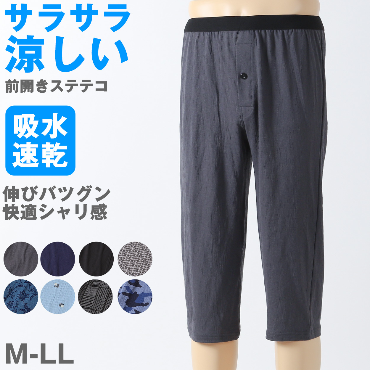 メンズ インナー Tシャツ ノースリーブ Vネック クルーネック 綿素材 夏 吸水速乾 ムレない ストレッチ 伸縮性 サラサラ 下着 肌着 クレープ サラッとした着心地 汗で蒸れにくい 白 黒 グレー ネイビー M L LL